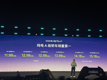 纯电A级轿车销量第一！2026款小鹏MONA M03正式上市：11.98万元起