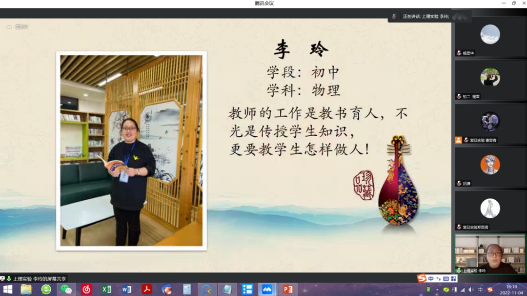 上海市复旦实验中学教育集团举行卿云班主任工作坊的第二期启动仪式暨