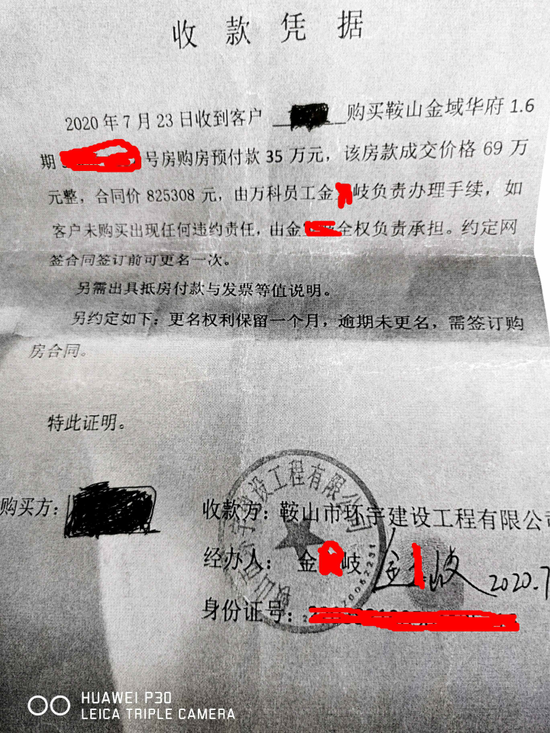 万科鞍山多处项目卷入诈骗案:案涉金额超2000万元