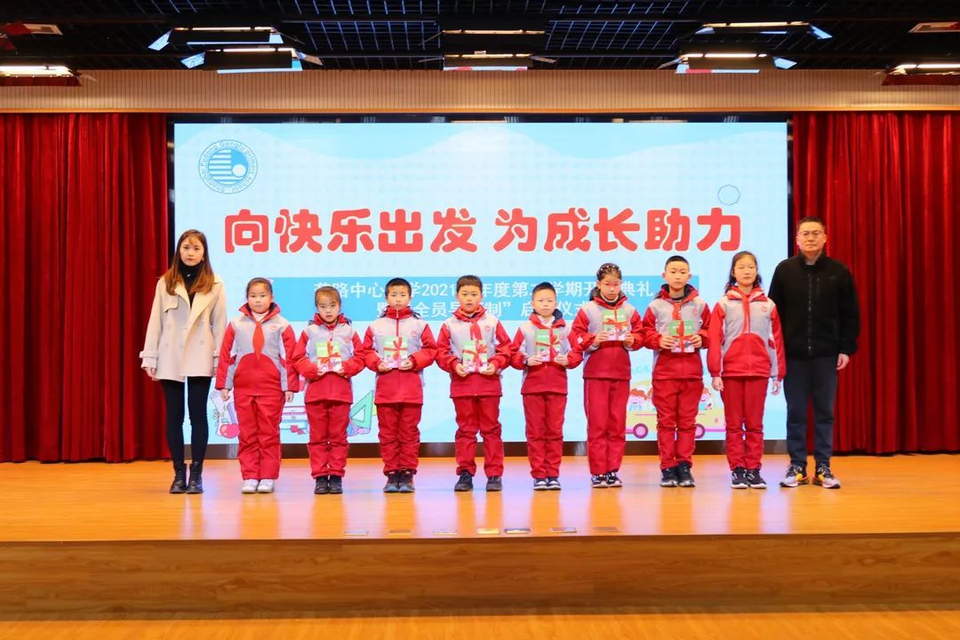 快乐起航 幸福向未来 ——龚路中心小学2021学年第二学期开学第一天