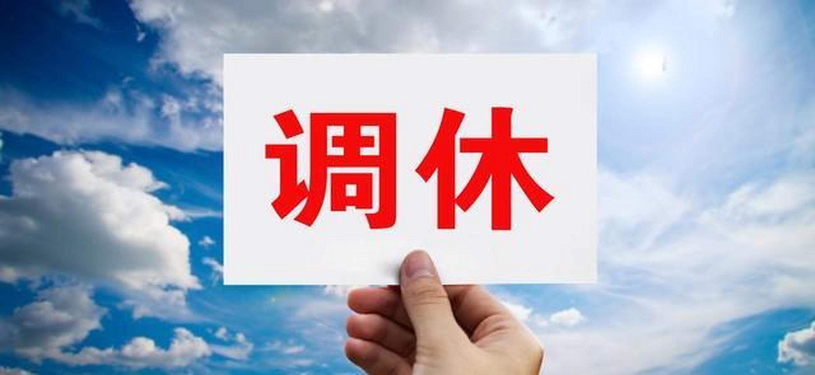 但五一调休方案,遭到了广泛的吐槽,五一调休方案被央视点评,还真不是