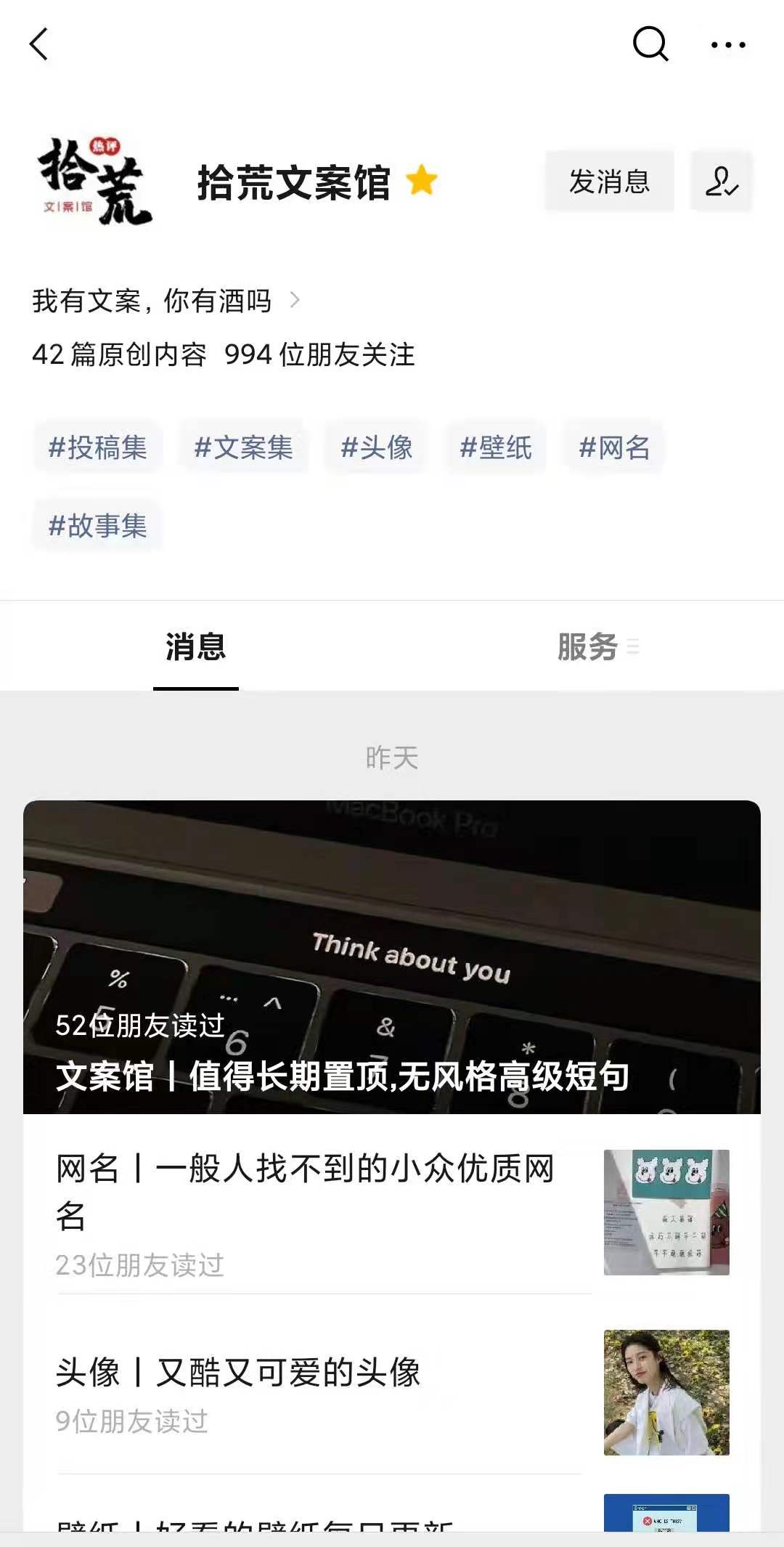 网名女|既高级又简单的微信网名