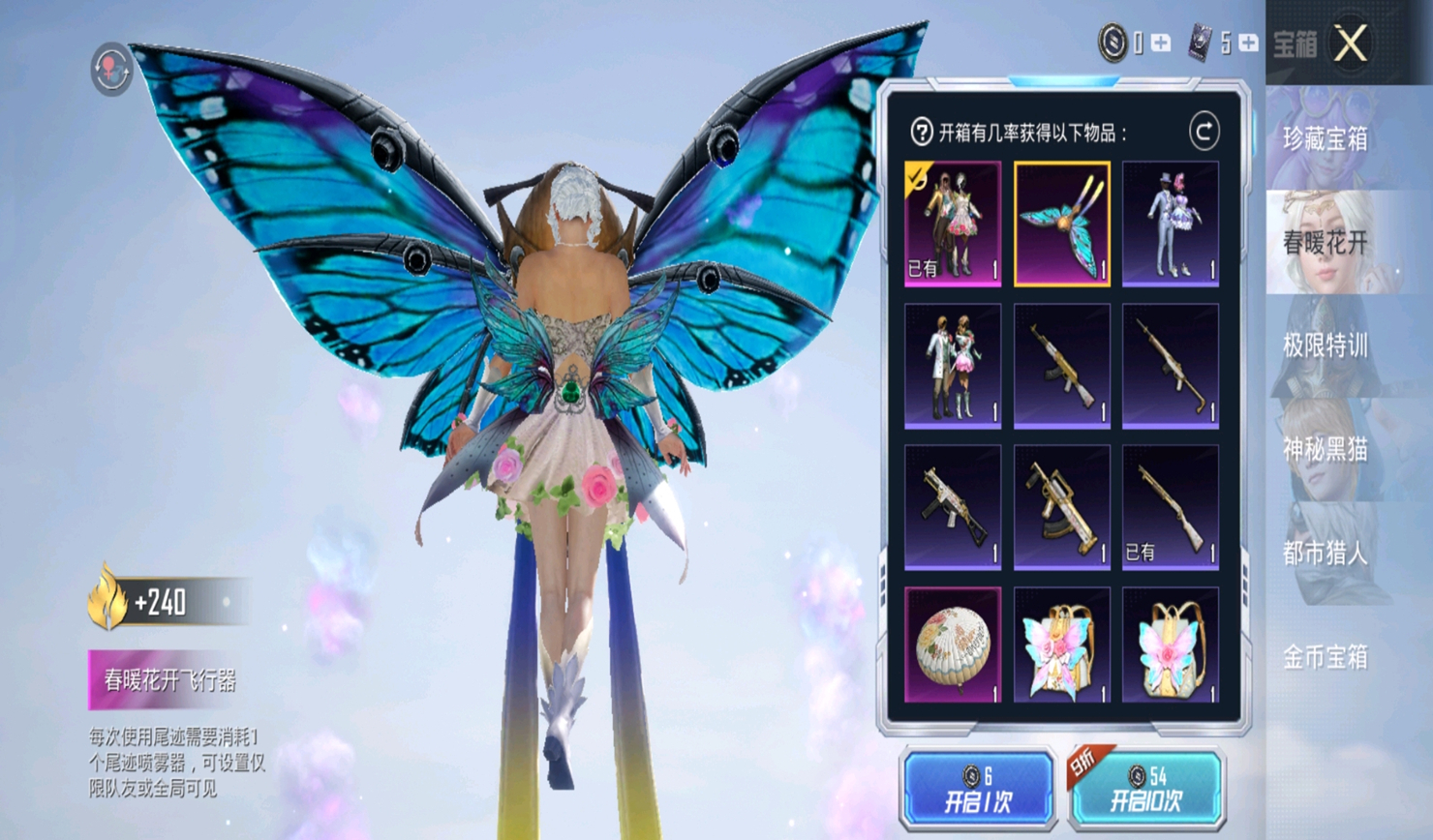 "吃鸡"手册之力究竟有多强?玩家甘愿当牛做马,还想认亲戚!