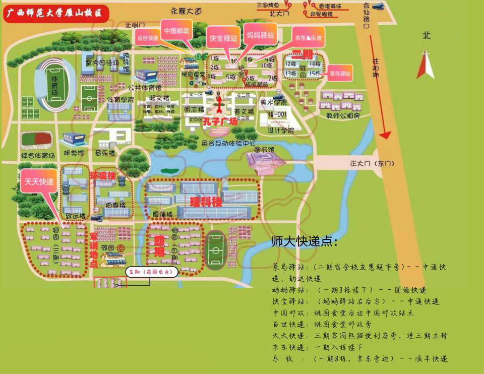 地图 图片数据来源浏览器网站上图为广西师范大学(雁山校区,育才校区