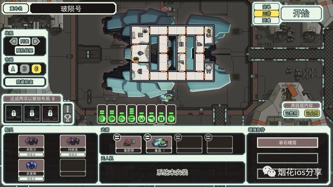 苹果ios游戏分享「超越光速 ftl: faster than light」