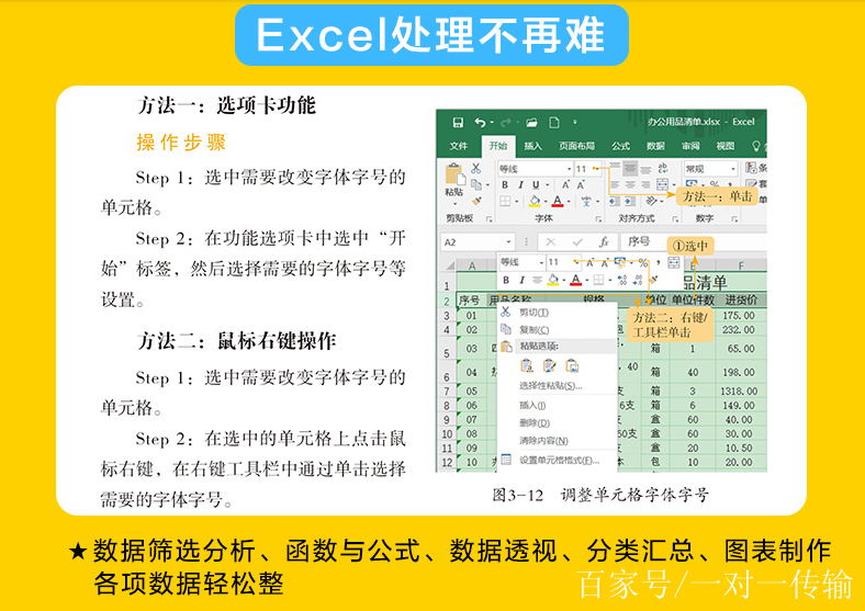 office2003教程，office2003怎么用
