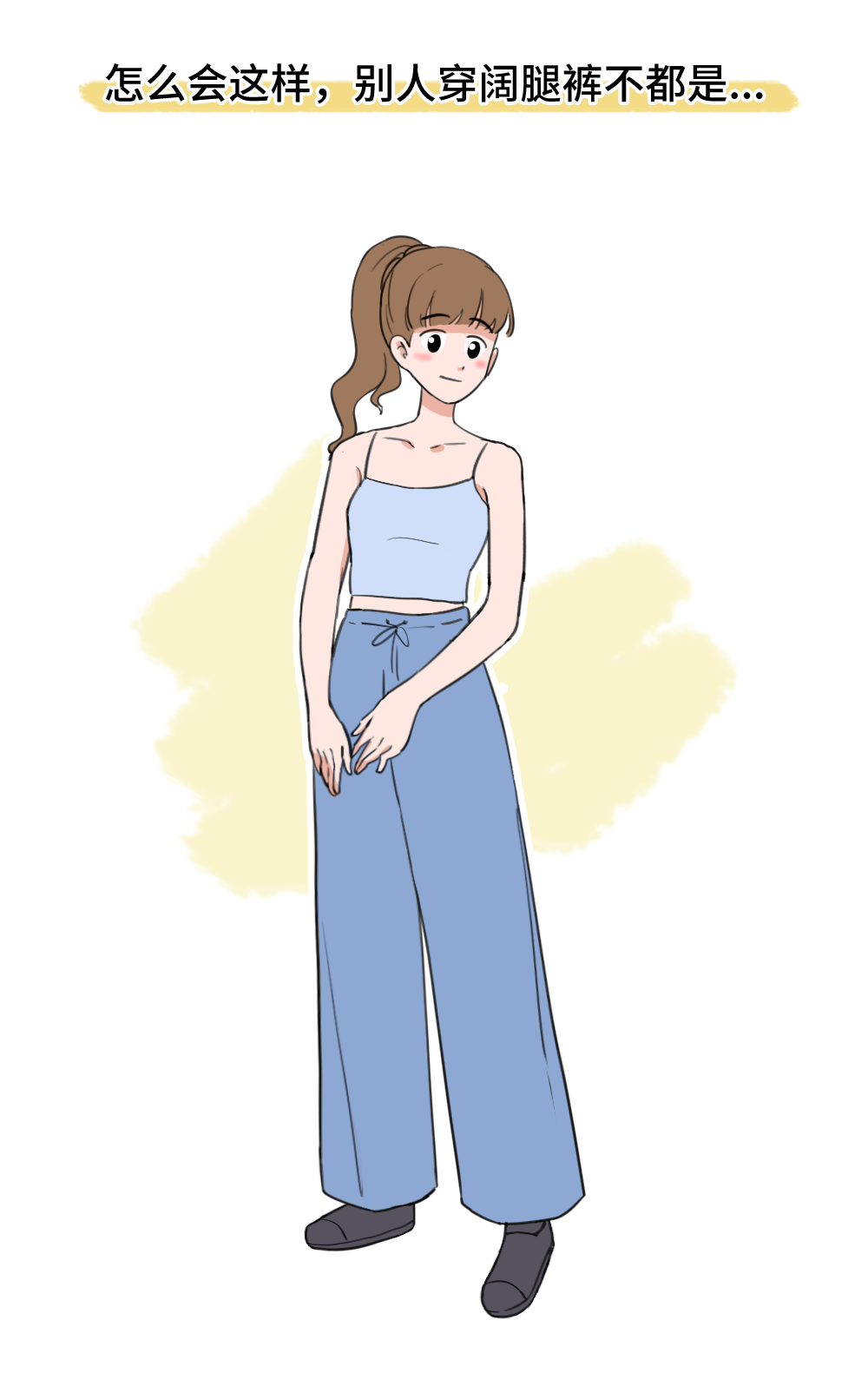 粗腿女孩千万不要碰这条裤子!显瘦显高,好看炸了!