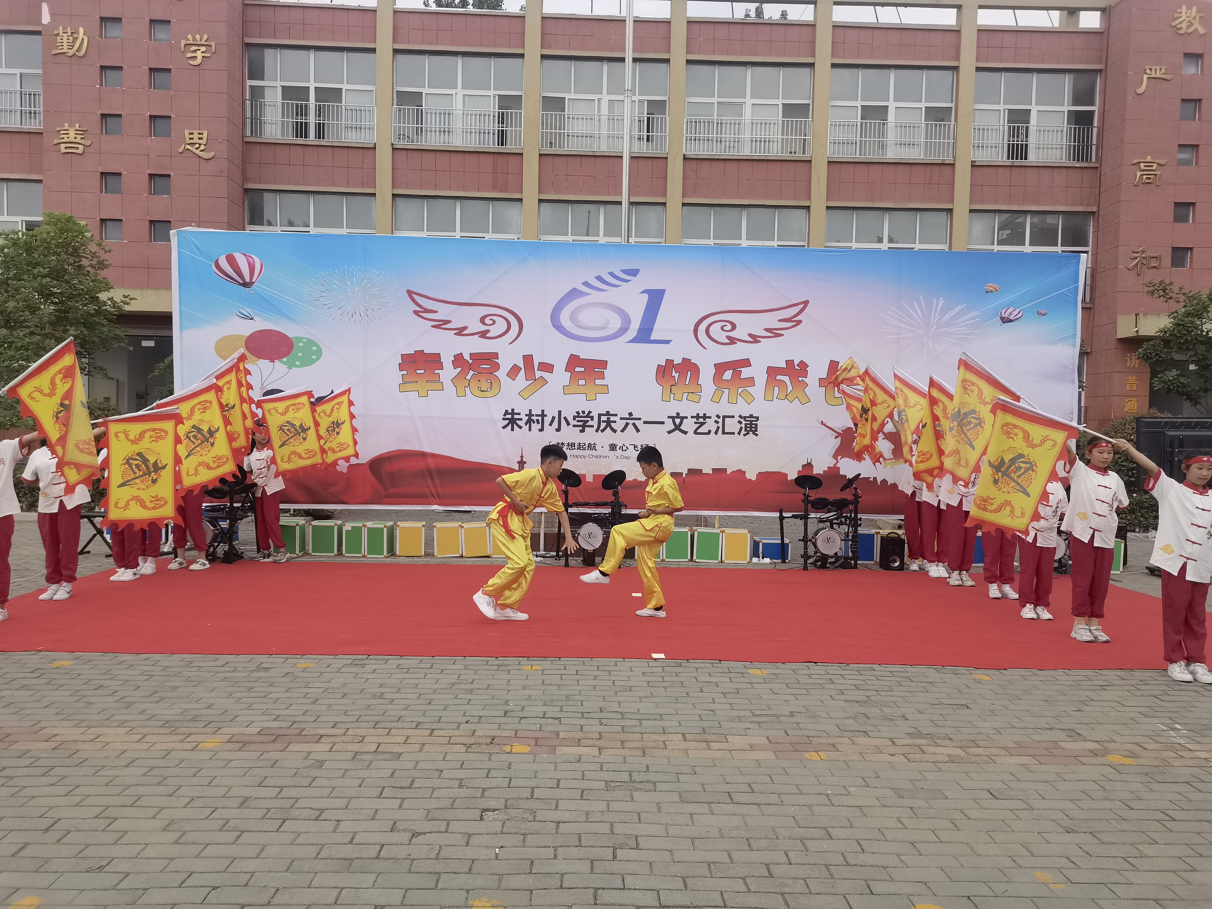 滕州市滨湖镇朱村小学开展童声颂党恩·庆"六一"文艺会演活动