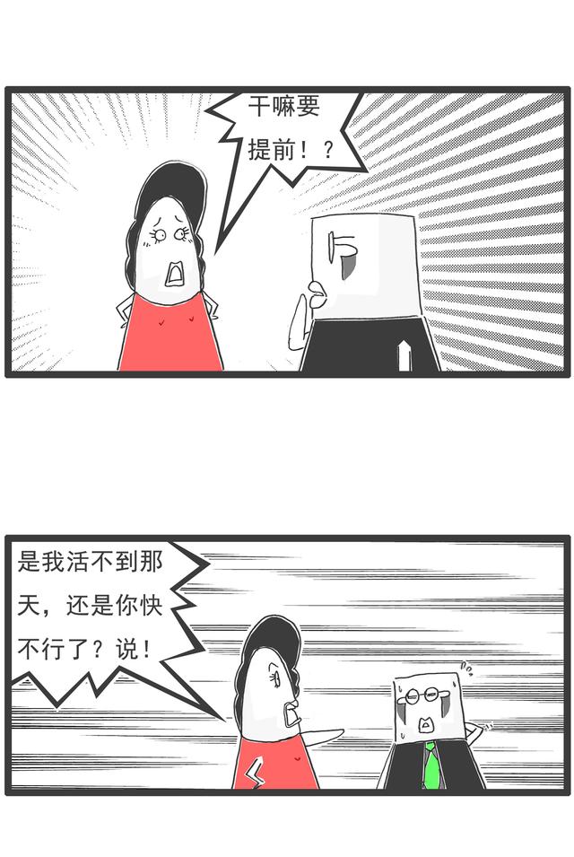 搞笑漫画,理想很丰满,现实很骨感