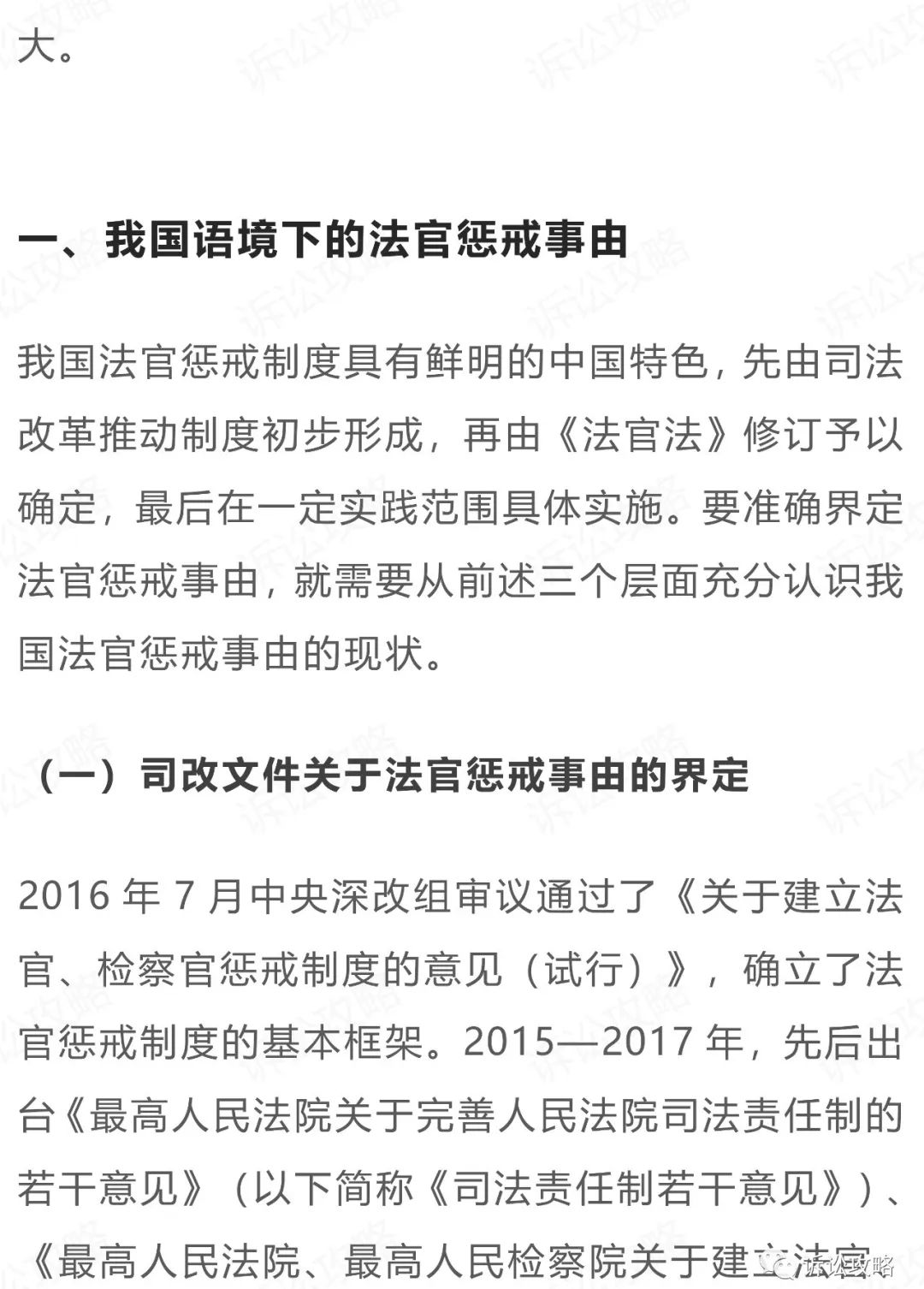 法院第34届学术讨论会获奖论文集》作者:重庆市高级人民法院谭中平
