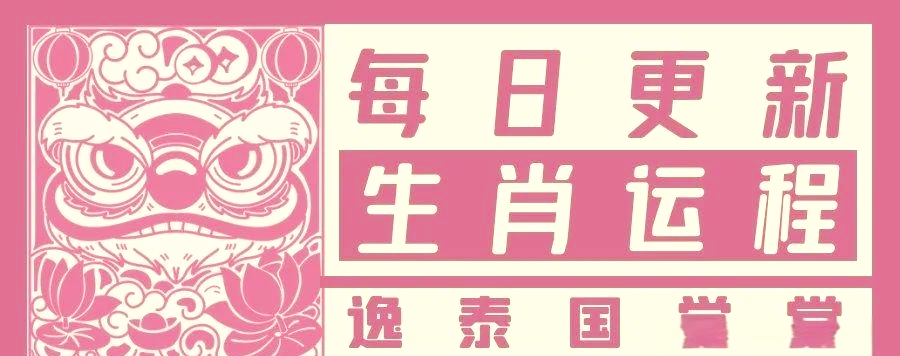 2023年生肖申运势(2023年生肖运势详解最新完整版)