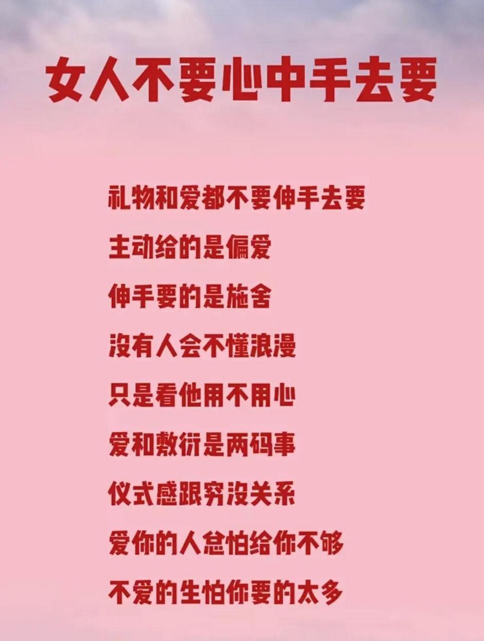 爱和礼物都不要伸手去要～ 没有伤害的爱情也不一定是爱情～ 掌握三点