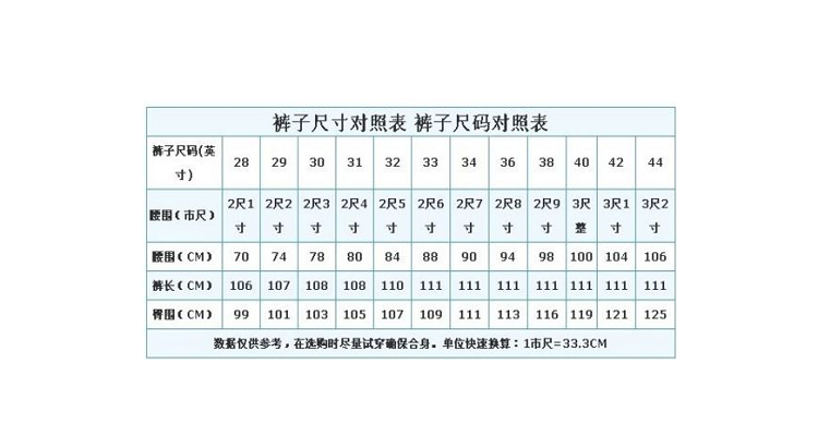 腰尺码对照表尺厘米图片