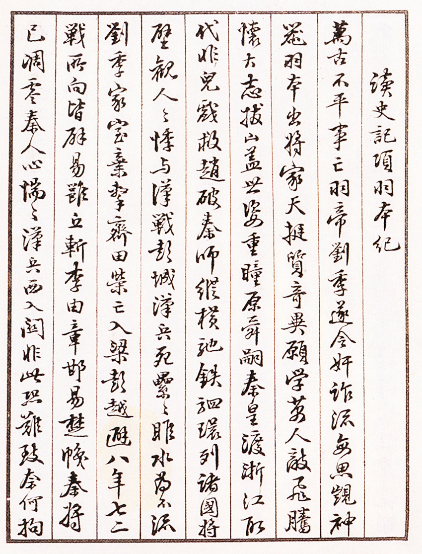 陈玉璋:新中国河南书法,走出国门第一人