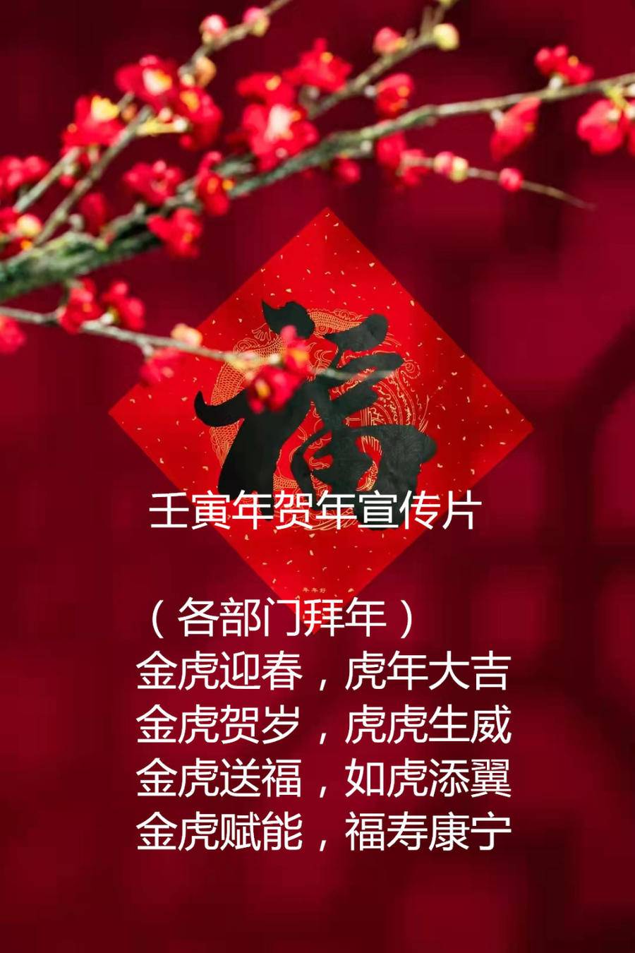 壹点号大咖虎年大拜年,经典祝福语都在这里