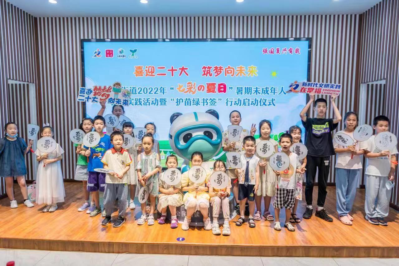 常熟市常福街道:"ip联名 全域推介"赋能新时代文明实践