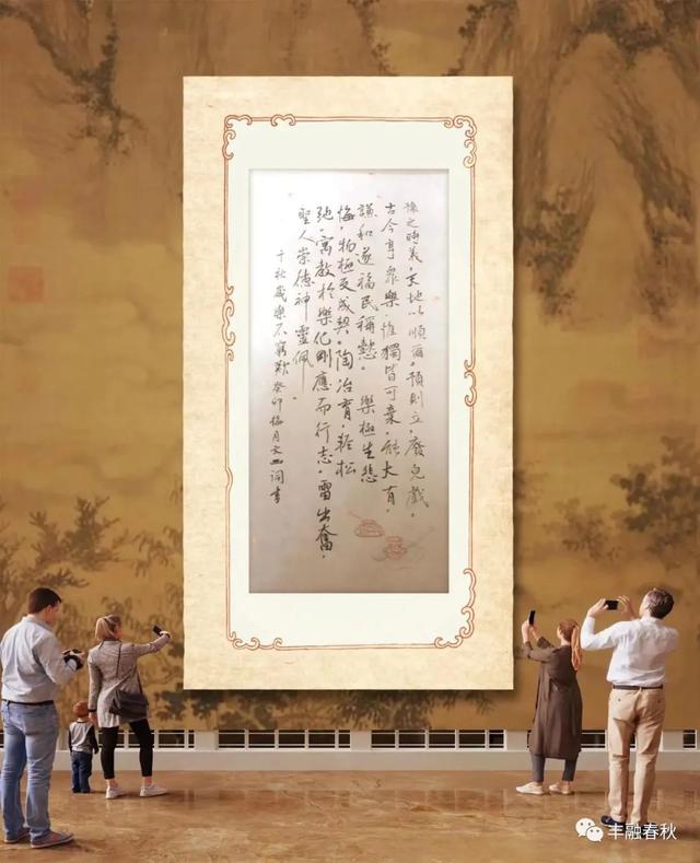 张文山|千秋岁 乐不穷欢