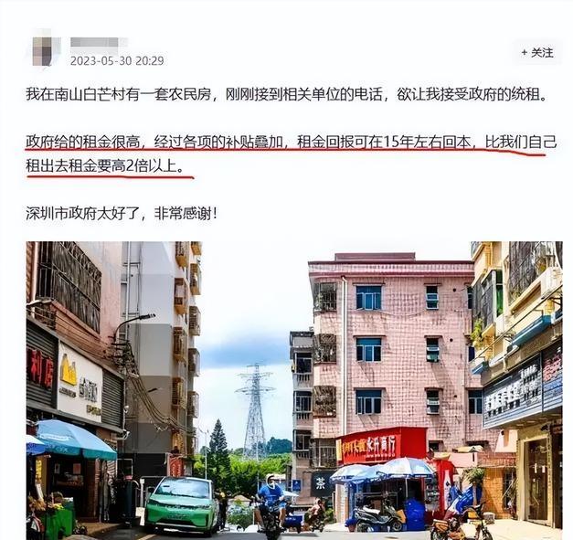 深圳白芒村集體租房延期簽約,房東,房東白開心了嗎?