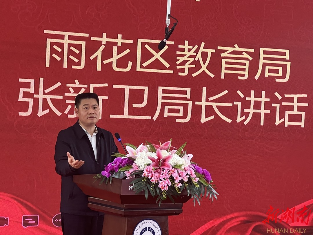 雨花区树木岭小学更名为雨花实验第四小学