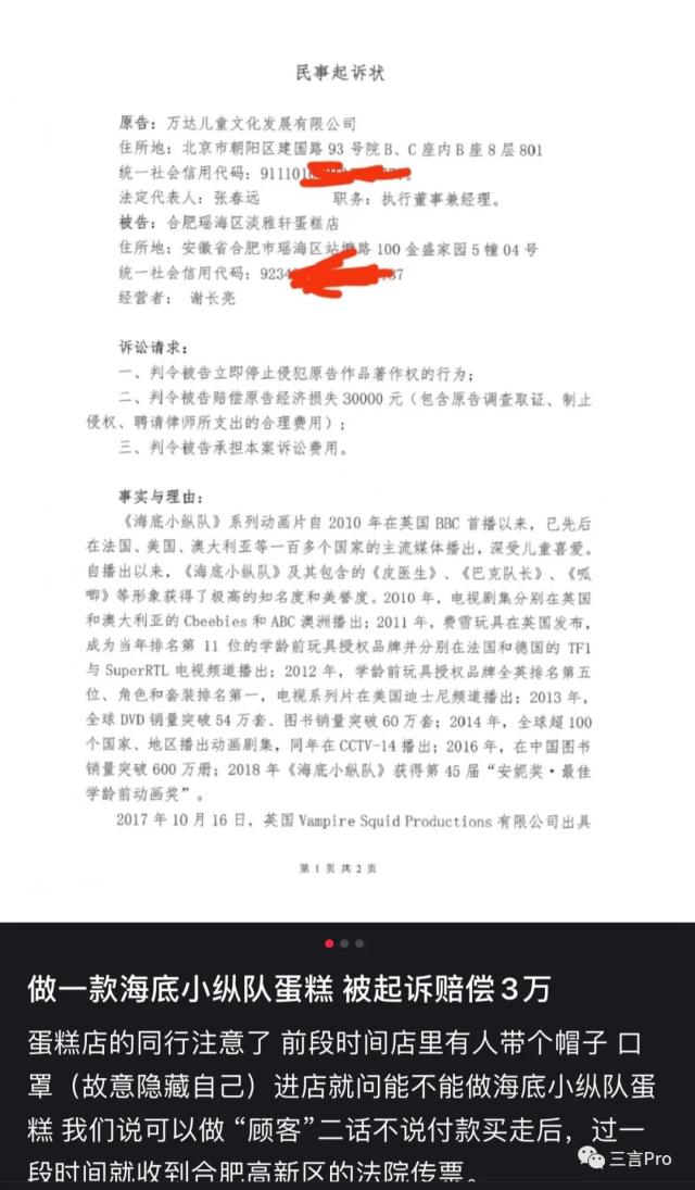 天眼查法律文书能撤吗?（天眼查是否具有法律效力） 第2张