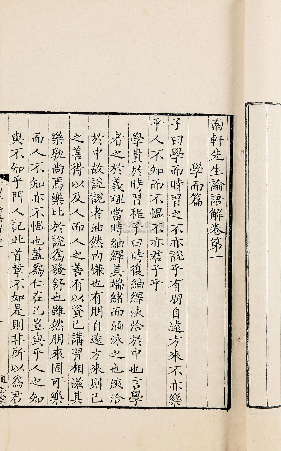 「散讲论语」学而1.2:其为人也孝弟