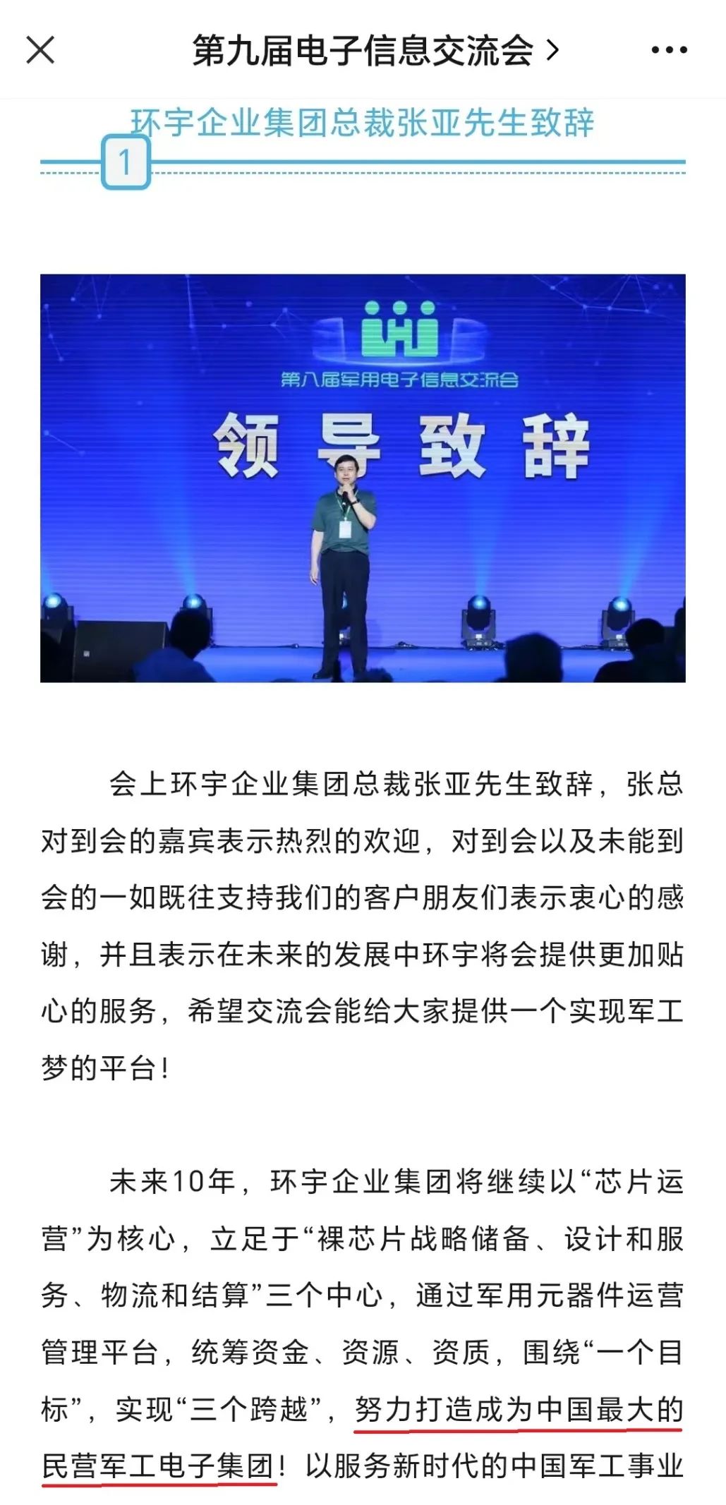 张亚,被立案!控股,参股多家科创上市公司
