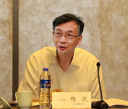 中国银行业协会第一副秘书长杨洸出席会议并讲话