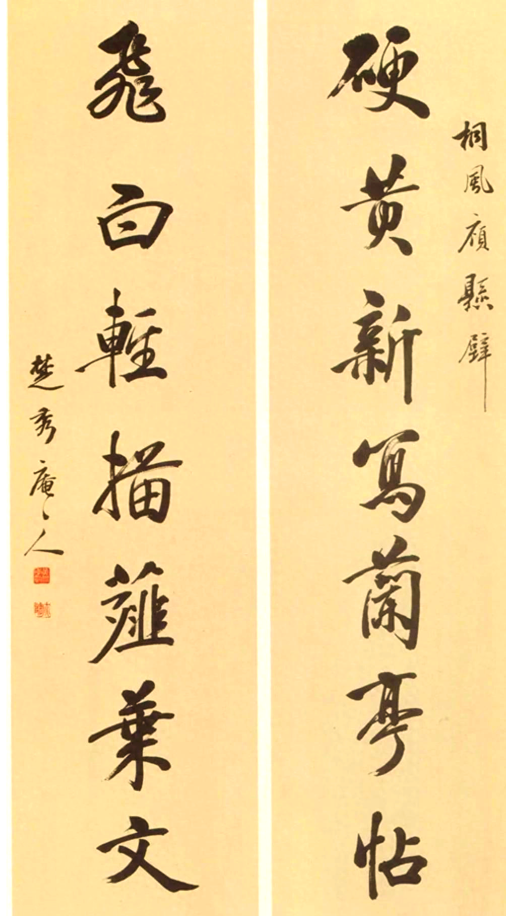 黄侃:狂放不羁的书法与学术传奇