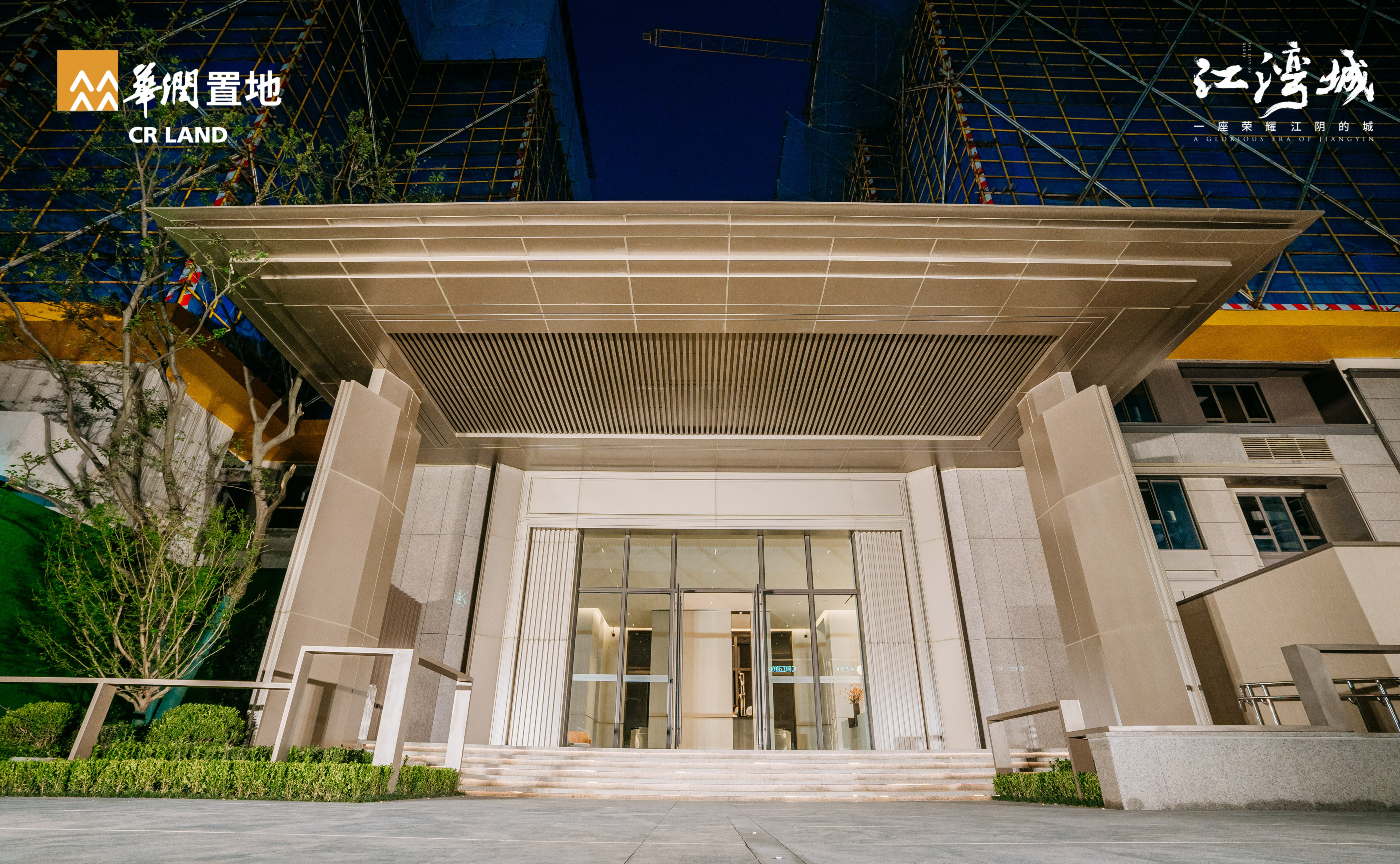 江阴「华润置地江湾城」房价走势,当前价格,均价多少钱?