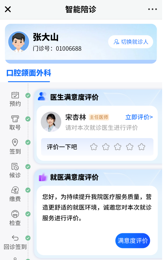 北京口腔医院预约检查陪诊挂号高效率服务的简单介绍