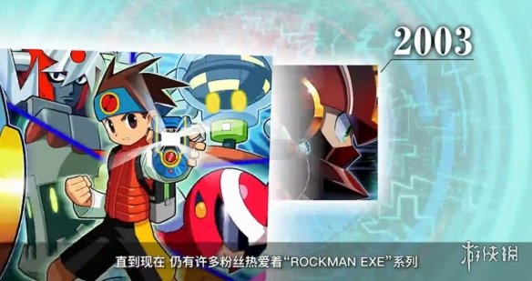 tgs22:《洛克人exe》2023年發售 3d洛克人登場!