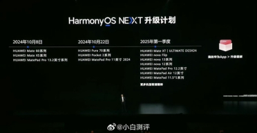 全球首款三折叠！曝华为Mate XT非凡大师3月升级纯血鸿蒙