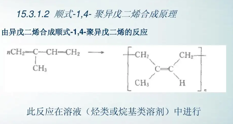 异戊二烯结构式是什么