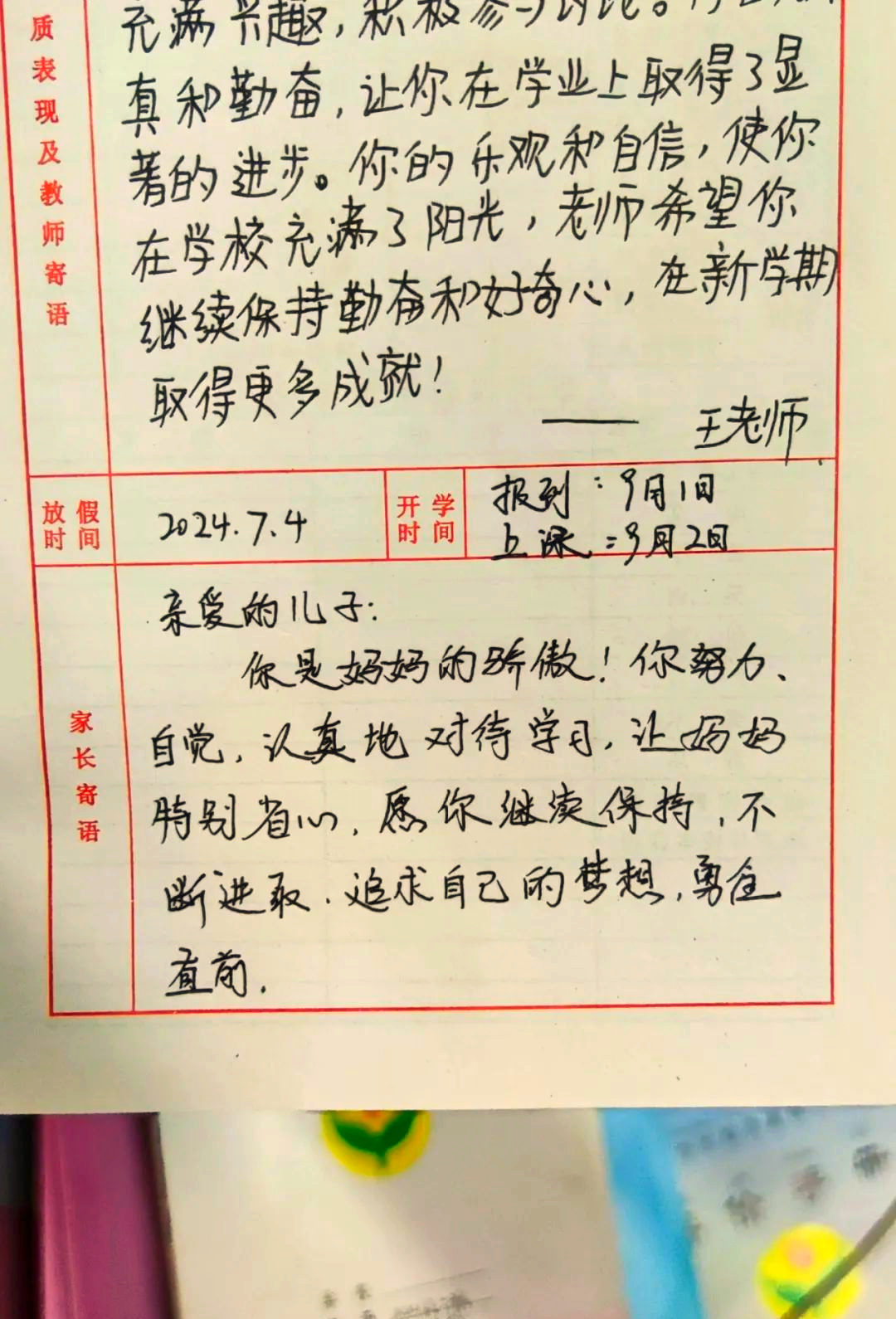 家长对孩子研学的期望