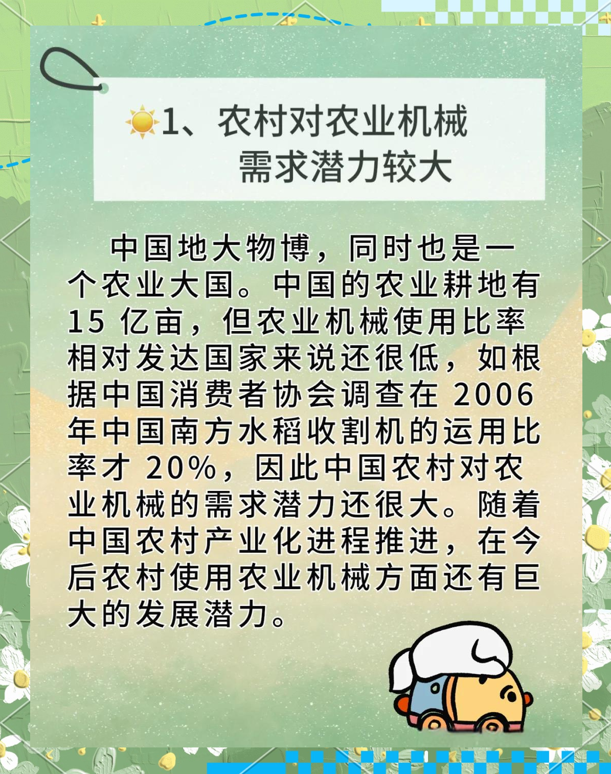 农业机械技术要求的简单介绍 农业机器
技能
要求的简单

先容
（农业机器械有哪些） 农业机械