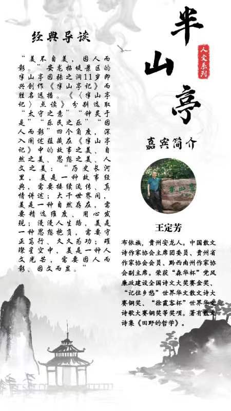 作家半山简介图片