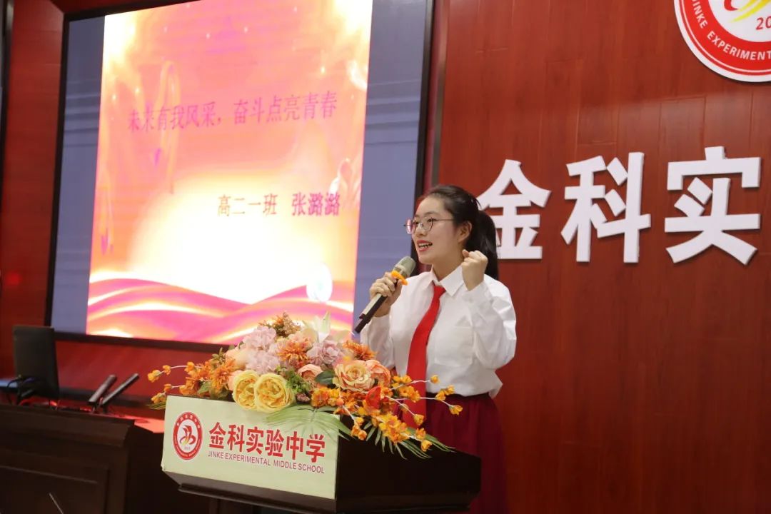 金科实验中学第八届美育节之"燃青春·竞未来"高二年级主题演讲比赛