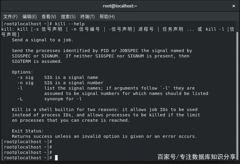linux进程kill9杀不掉