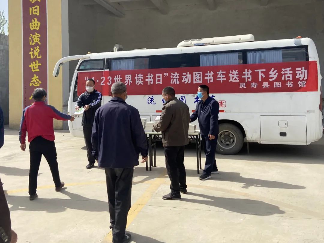 读书:灵寿县图书馆开展流动图书车送书下乡活动