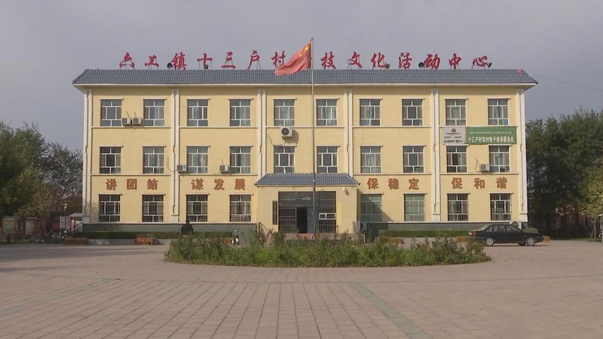 第三批全国乡村治理示范村镇名单公布 昌吉市六工镇十三户村上榜