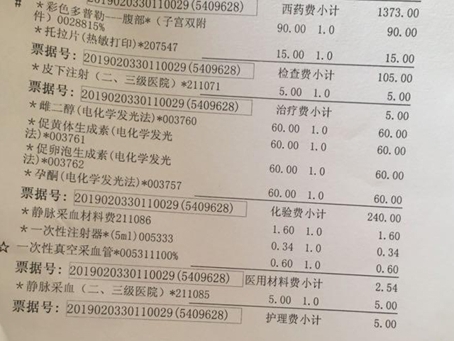 包含代挂专家号服务-就医费用清晰明白的词条