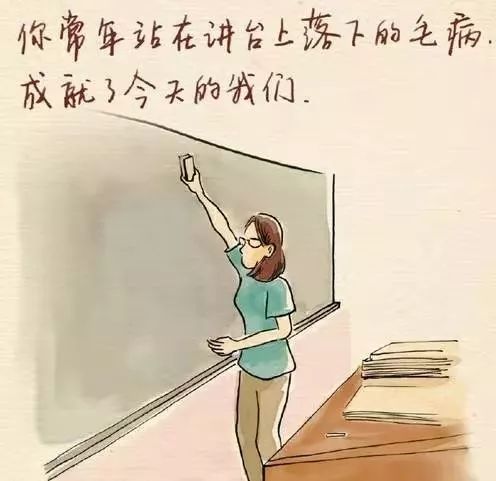 教师考编头像图片