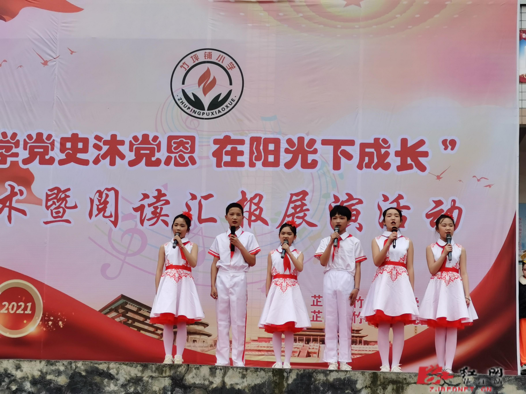 竹坪铺小学举行"学党史沐党恩,在阳光下成长" 艺术暨阅读汇报展演活动