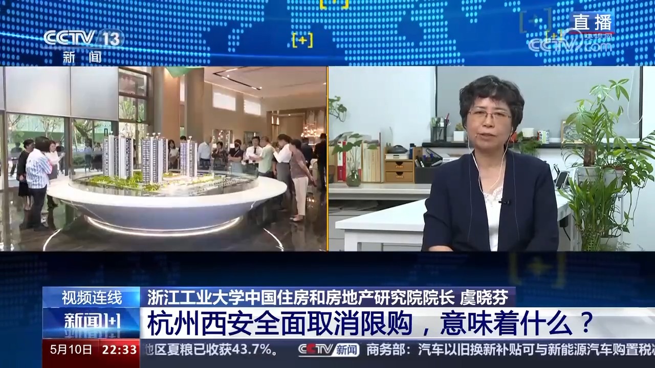 新闻1 1丨杭州西安全面取消限购,意味着什么?