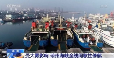 能见度小于200米!大雾致琼州海峡全线间歇性停航