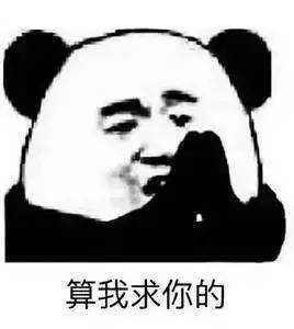 聊天专用表情包「金馆长表情包」