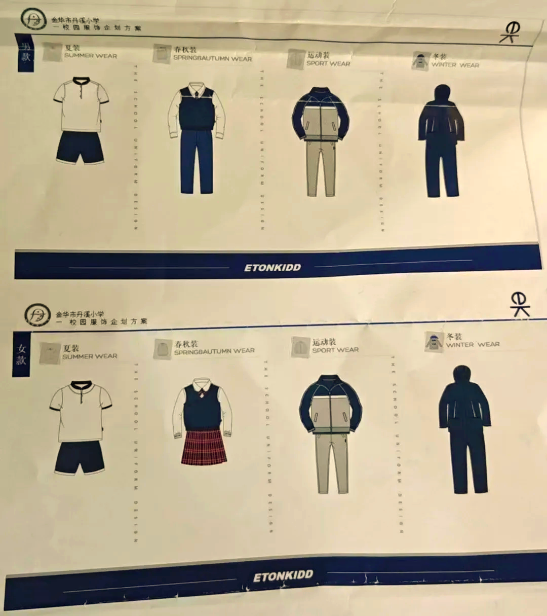 金华多所学校校服一览,你最喜欢哪一款?