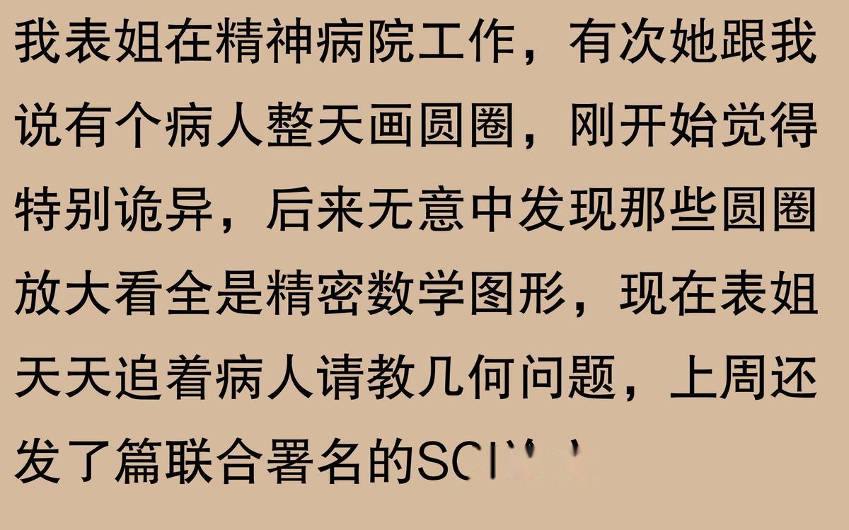 精神病人说话特点权威文章(精神病人一般会说什么话)