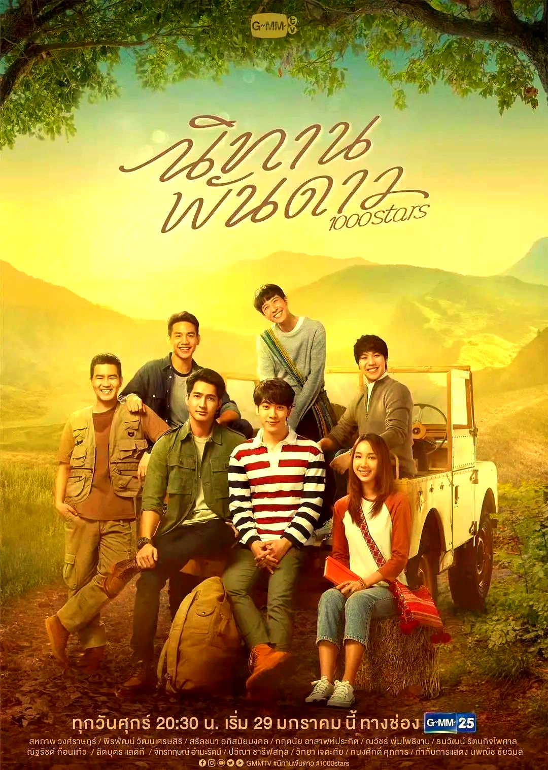 gmm牛导的泰国腐剧经典大盘点