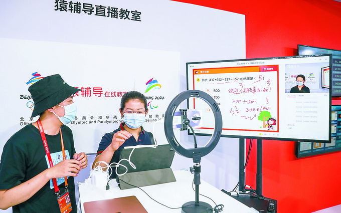 直播课堂开到服贸会上,电子教室双向互动,直播课两年增长超10倍